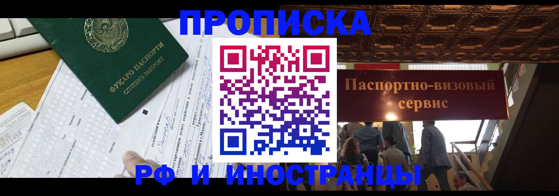 временная регистрация собственник в Нижних Сергах