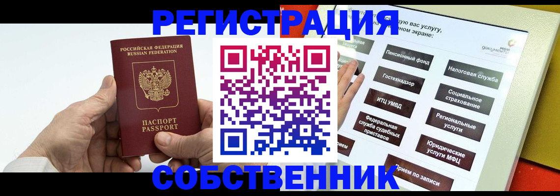 временная регистрация в Нижних Сергах