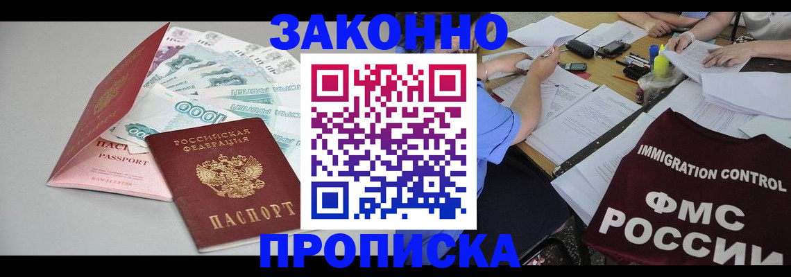 прописка от собственника в Нижних Сергах
