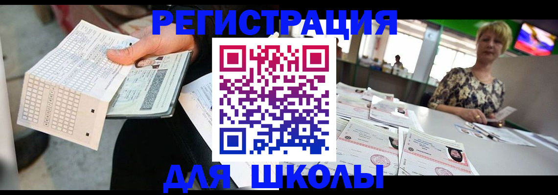 прописка в Нижних Сергах