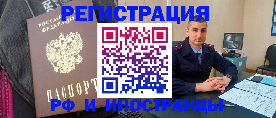 прописка штамп в Нижних Сергах
