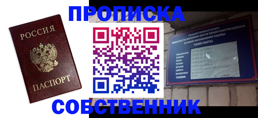 временная регистрация поиск в Нижних Сергах