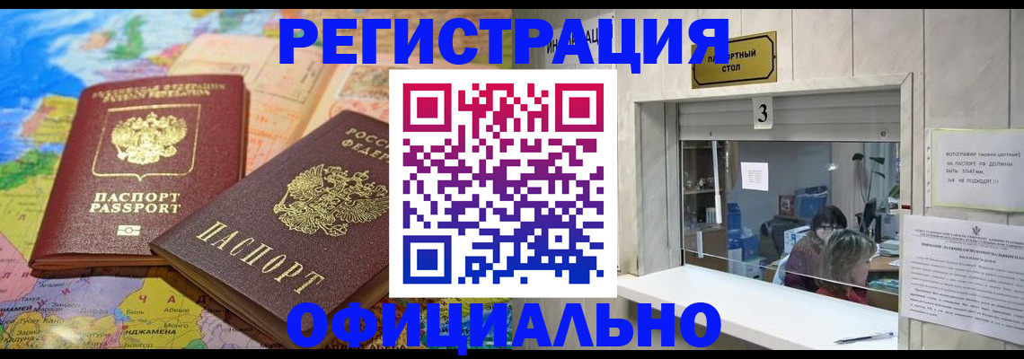 прописка для военкомата в Нижних Сергах