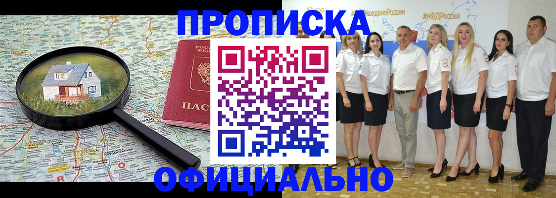прописка для работы в Нижних Сергах